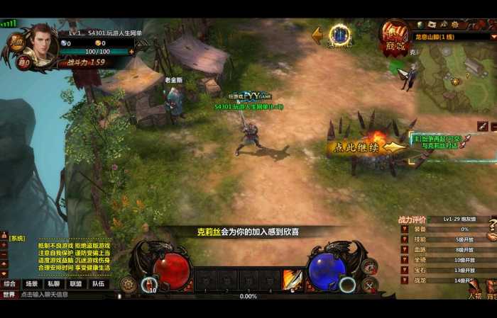 最新【冰火破坏神】修复一键服务端+视频教程+GM工具