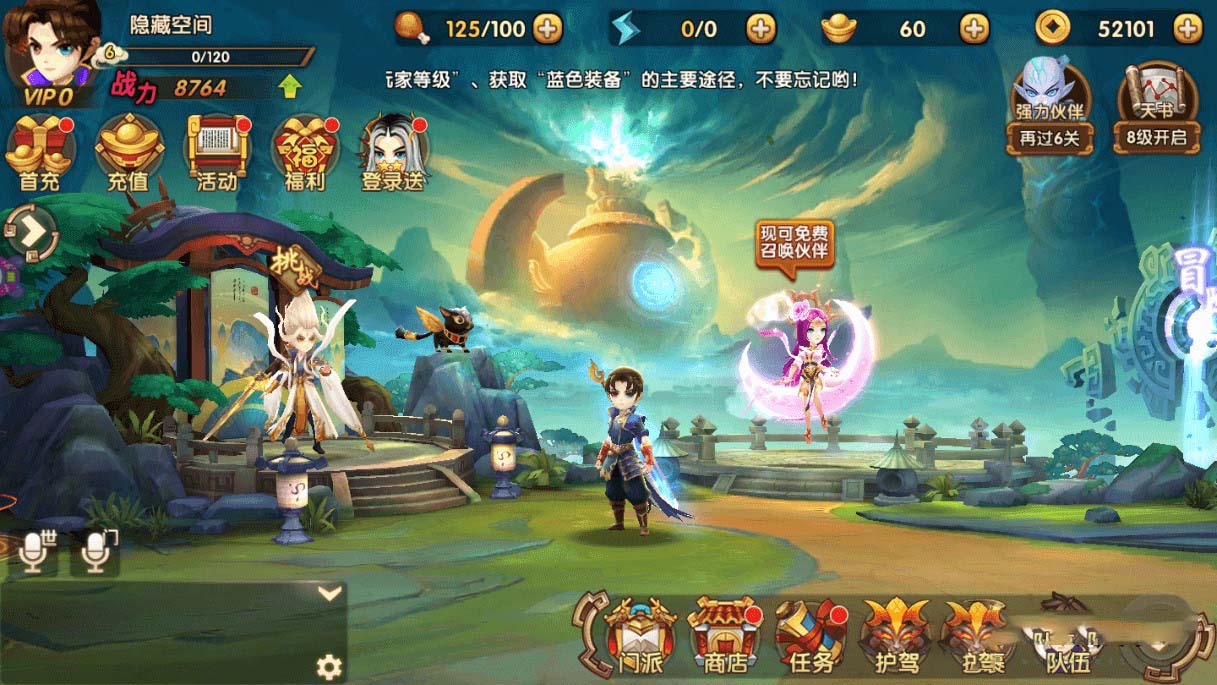 手游源码【轩辕剑】一键安装即玩服务端+视频教程+充值后台