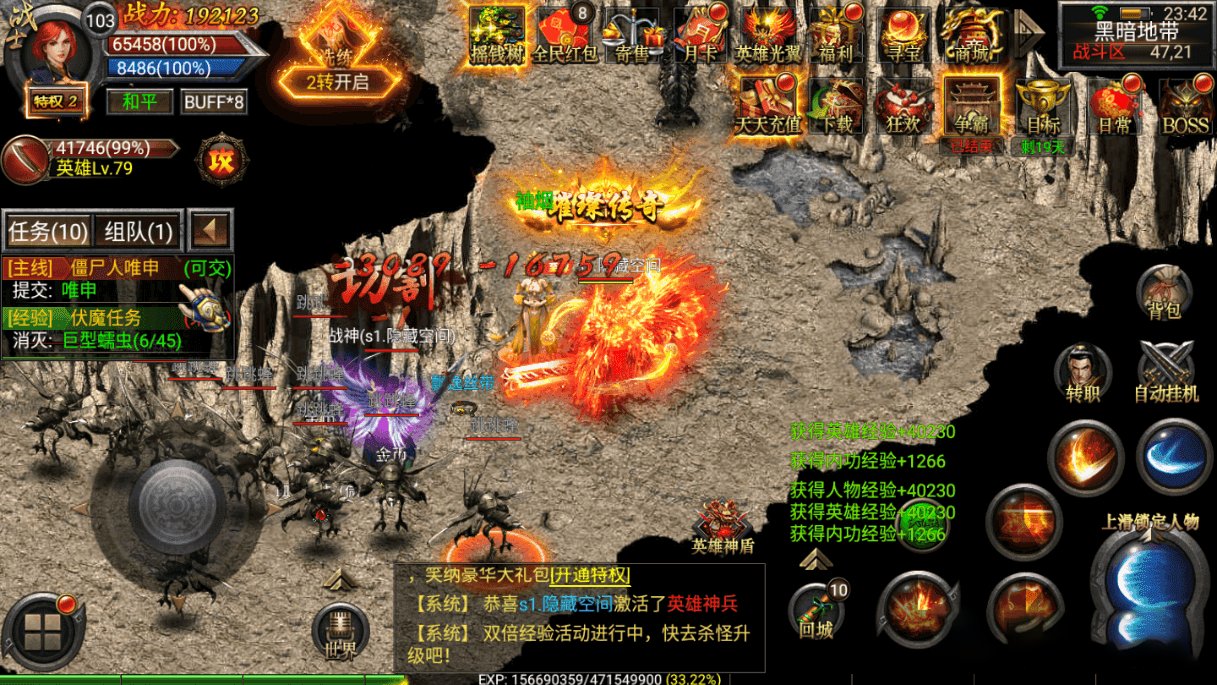 手游【幽冥传奇】新版一键安装几万服务源码+双区跨服+安卓+IOS双端+充值+运营后台