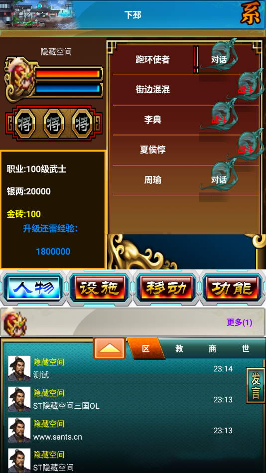 手游最新版【幻想三国】首发整理修复服务端游戏源码_文字手游