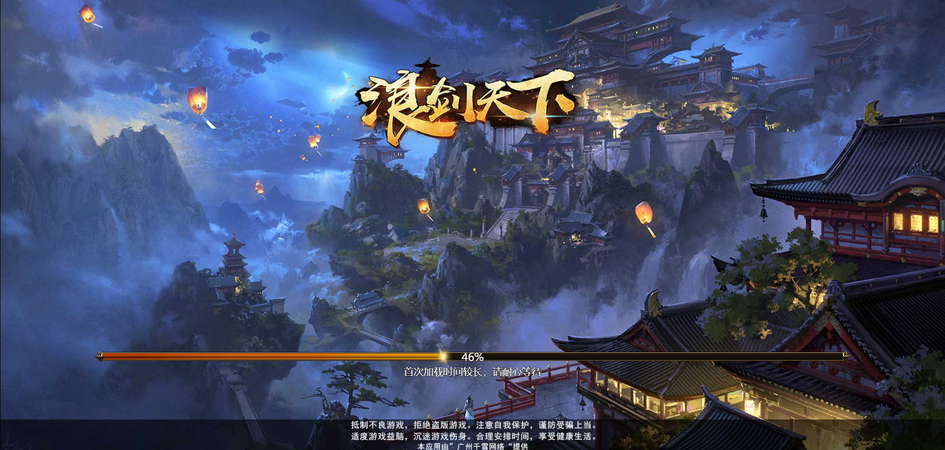 手游【浪剑天下H5】手工服务端+视频教程+后台_亲测完美运营