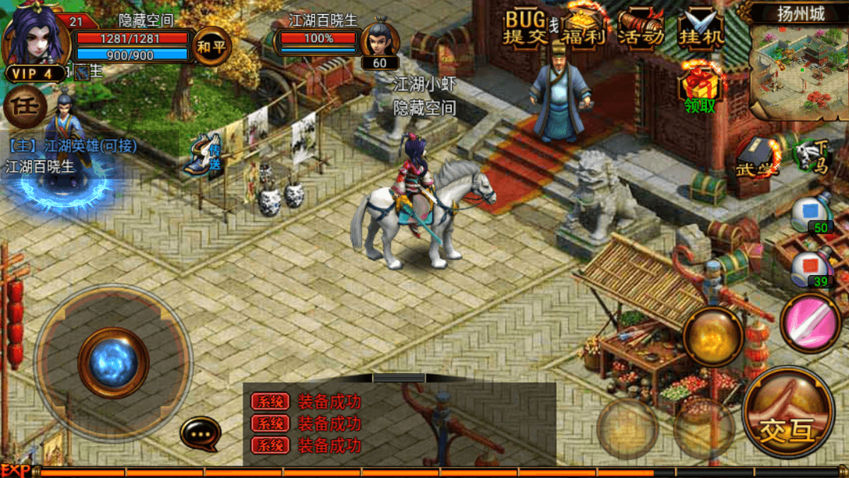 手游【群侠OL】整理一键安装服务端+教程+充值后台