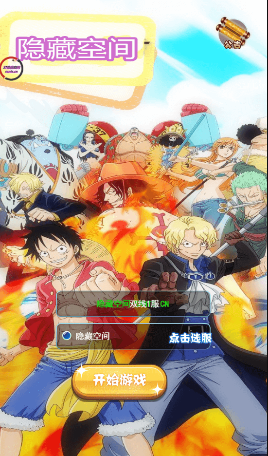 手游【西游H5】海贼换皮版服务端游戏源码+教材+配套授权后台