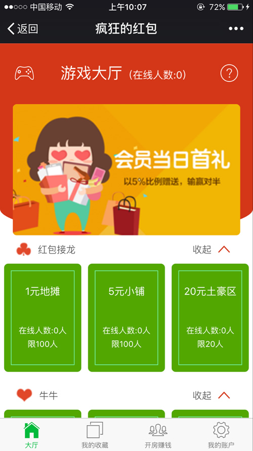 最新更新微信红包牛牛+接龙+扫雷+PC蛋蛋源码+带所有需要的安装组件+视频教程