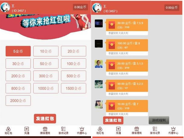 修复版运营级红包直通车4.0完整源码/支付已接/带搭建教程