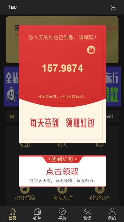 亲测【token虚拟币】农场牧场游戏区块链usdt新版本+多语言+已过D盾清后门