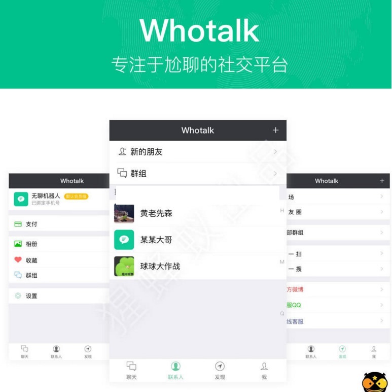仿微信IM即时通讯v1.0.89尝鲜版_聊天系统+朋友圈+钱包+多语言