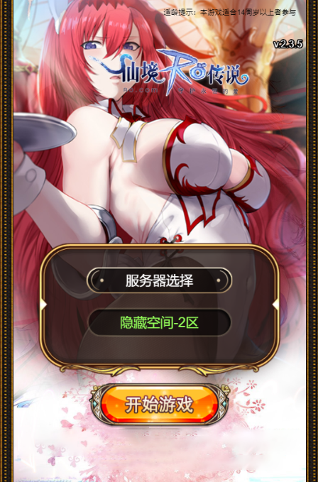 手游源码【骑士团H5】一键安装服务端游戏+教程+授权物品后台+CDK后台