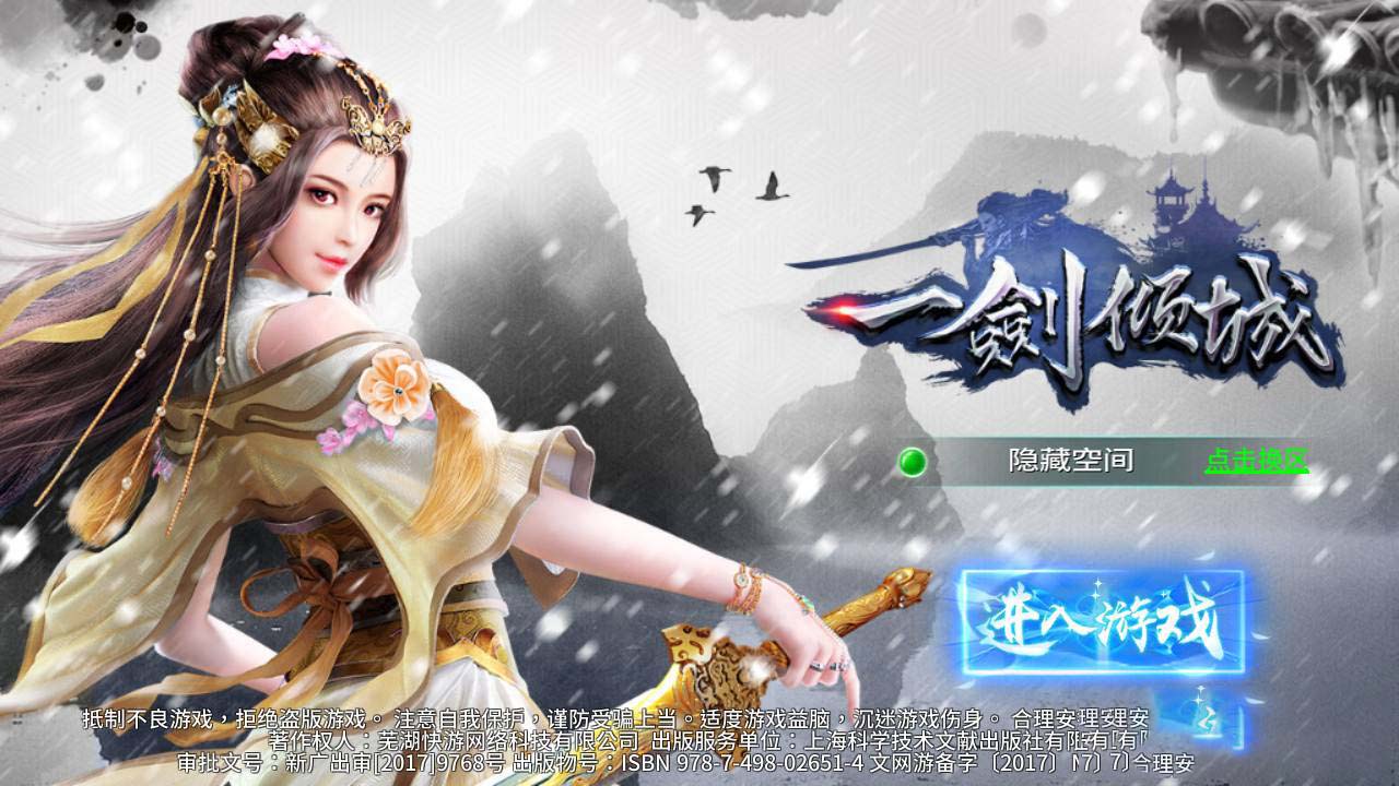 手游源码【一剑问情】手工端+教程+安卓+IOS双端+运营后台