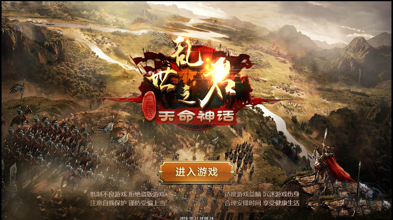 手游源码【天命神话H5】手工服务端游戏+附带教程+后台