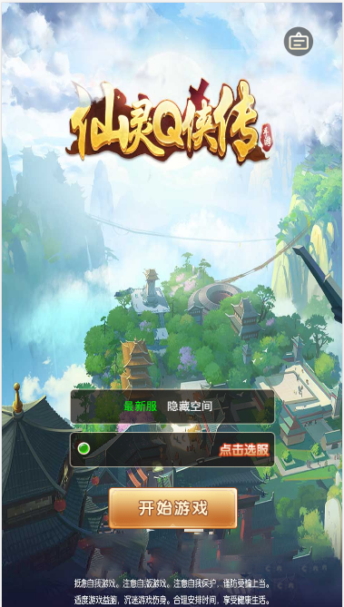 手游源码【仙灵Q侠H5】手工服务端游戏+教程+后台—新增注册接口