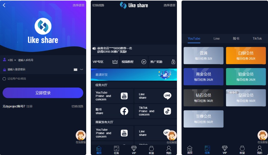 亲测源码【任务点赞】国际多语言版抖音+快手+脸书+LINE+TIKTOK悬赏平台