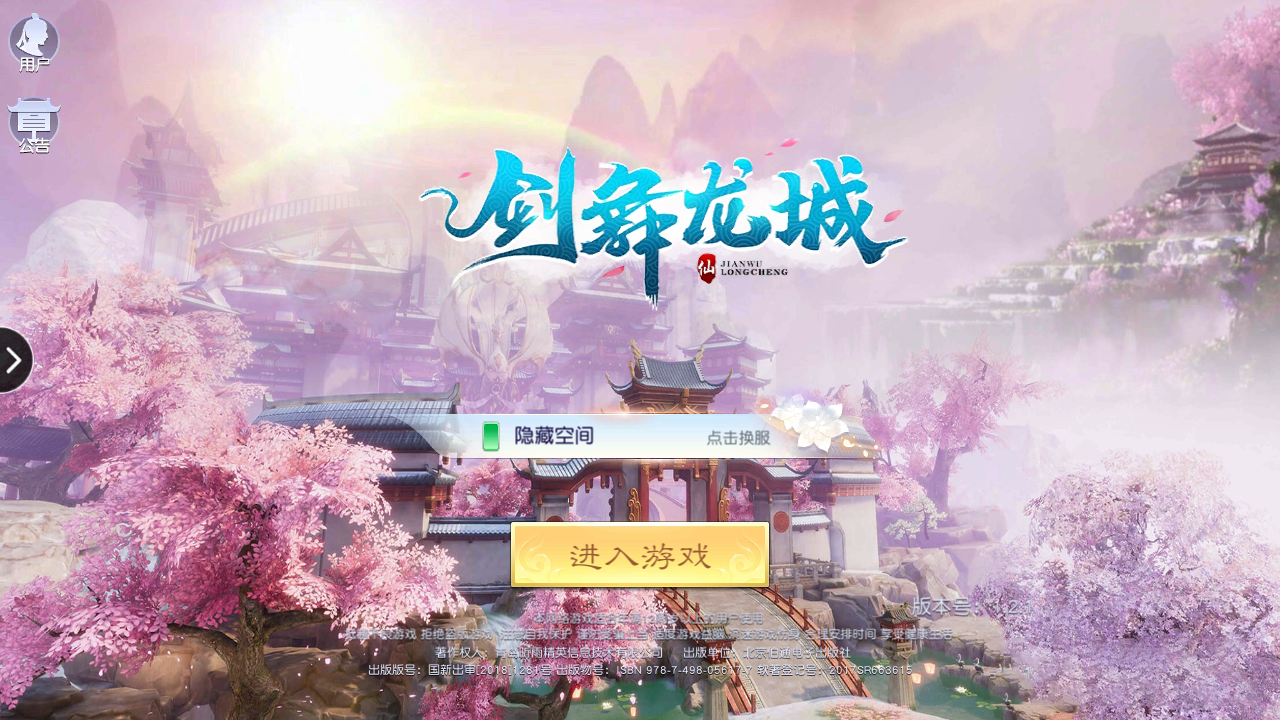 手游源码【剑舞龙城】跨服端+双区+双端+本地验证+本地资源+授权物品后台