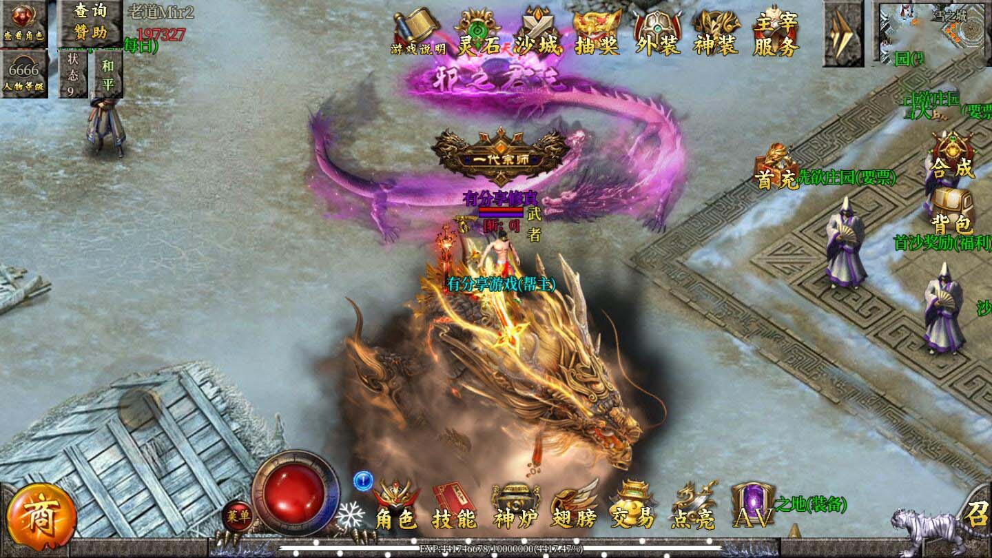 手游源码【老道修仙】白日门一键即玩服务端+GM后台+外网教程