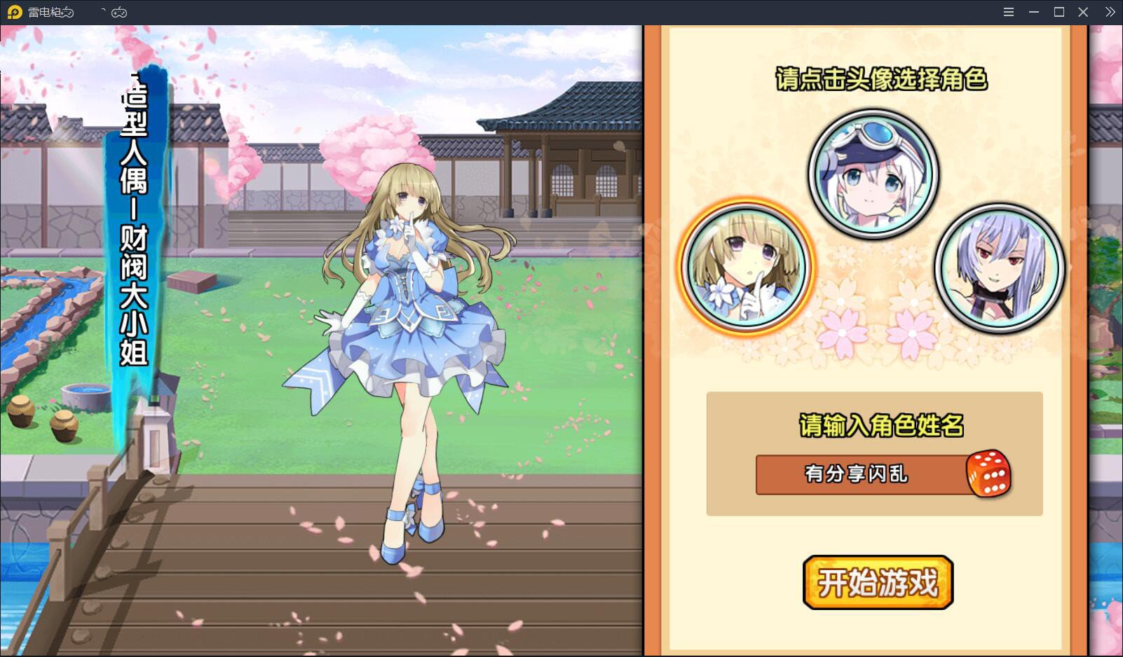 手游源码【闪乱神乐】一键安装服务端+GM游戏后台+安卓苹果端附带外网教程