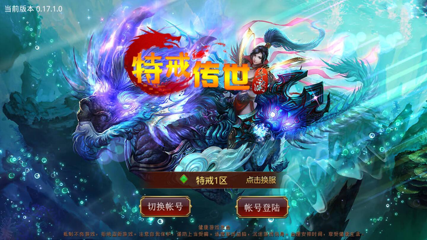 手游源码【传奇世界特戒版】手游VM一键安装服务端+手工外网端+GM后台+视频教程附带外网教程+安卓苹果端