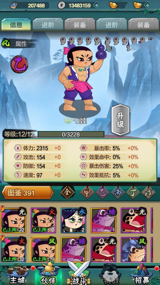 手游源码【葫芦娃】单机游戏公益服务端源码+详细教程