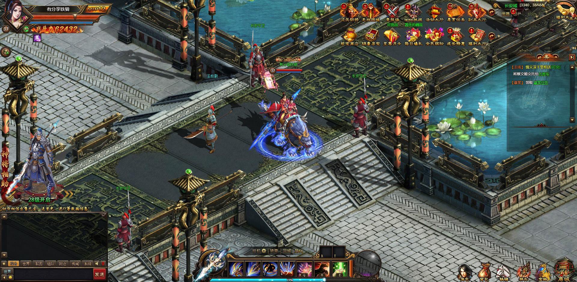 游戏源码【铁骑三国】一键安装即玩GM版服务端游戏+详细教程