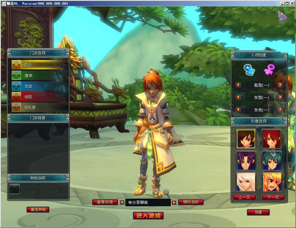 端游源码【聊斋OL】VM一键安装服务端游戏+客户端+视频教程