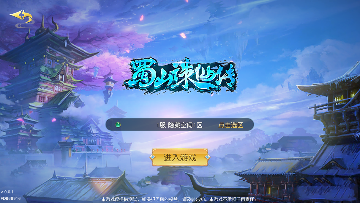 手游源码【仙梦奇缘】一键安装服务端游戏+小白工具+双区跨服+双端+授权物品后台