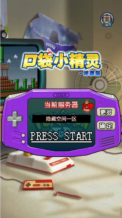 手游源码【像素小精灵H5】一键端+教程+充值物品后台