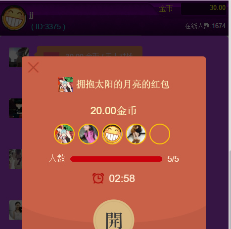 【红包直通车3.0终极修复版】12月亲测最新红包直通车3.0四种玩法全部修复完美运营版