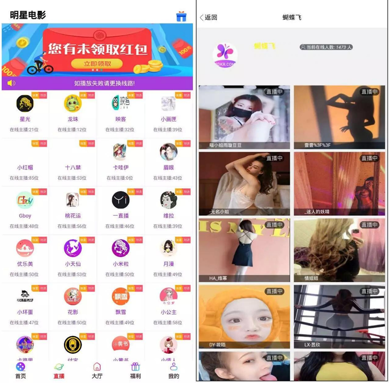 【2020最新】运营版打包的影视盒子/带直播采集地址/可封装APP