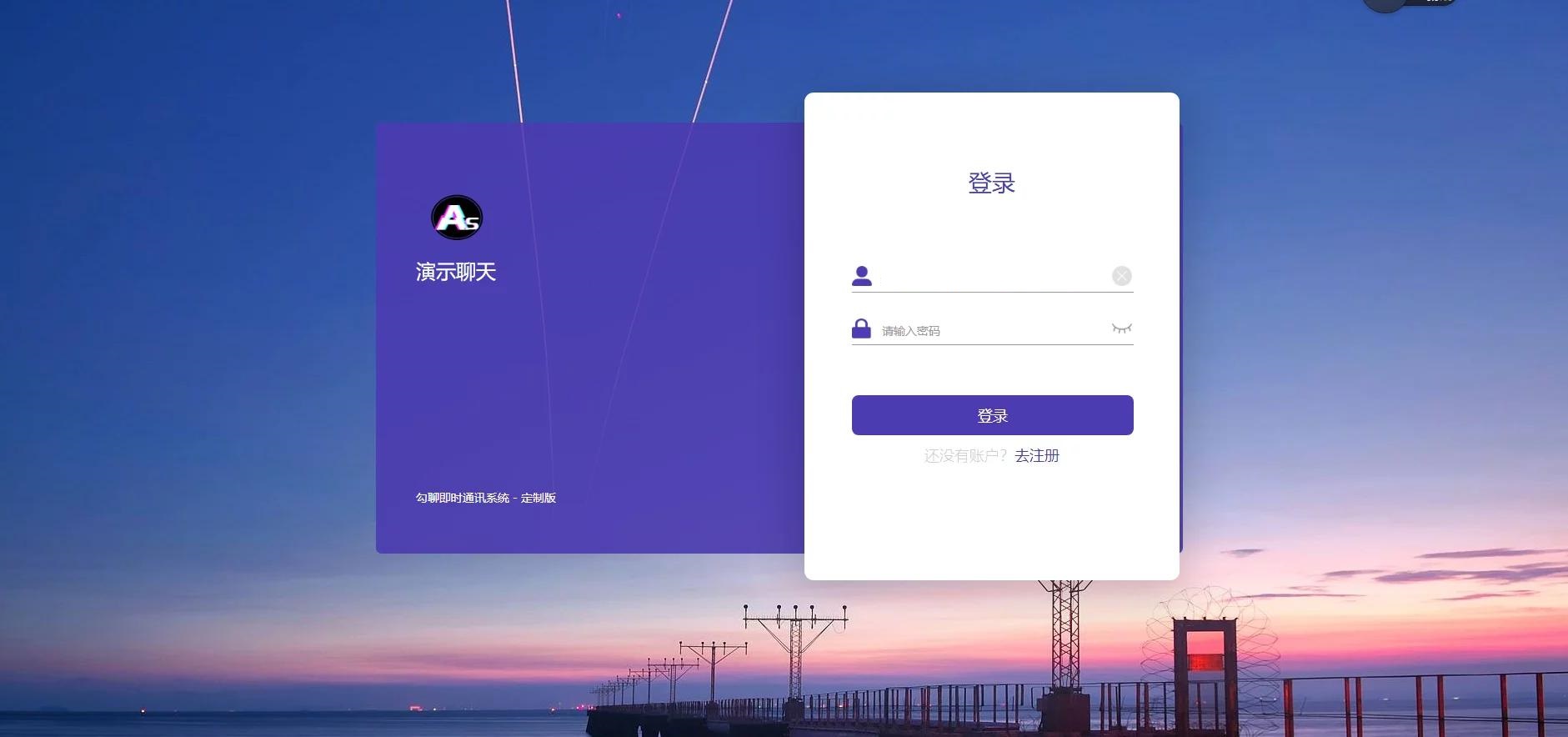 可一键部署H5即时通讯源码/带群聊/可封装APP