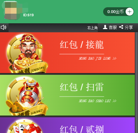 红包4.0/最新红包直通车带群聊仿微信UI界面四合一新版玩法/对接免签约支付接口/带视频教程