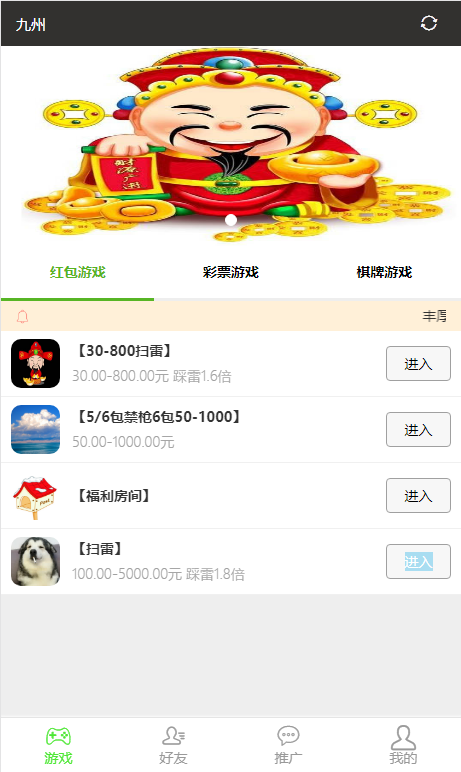 2020/12修复版九州红包/带多雷/带禁抢