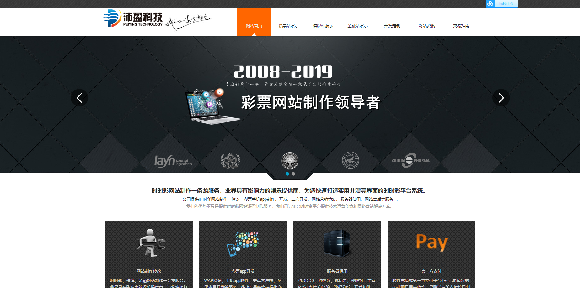 最新更新版qp接单演示网站源码