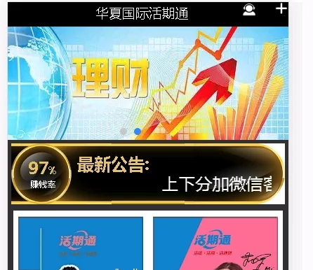 最新版两套二开28理财/带改单/带取款流水限制/完美无错/未流通过