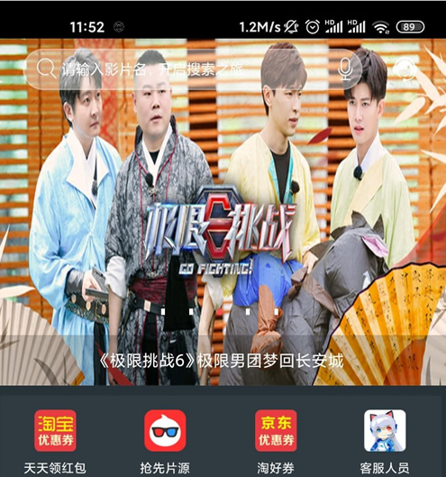 2021最新升级版_E4A雪人影视APP源码_带直播功能与代理系统_打包所有E4A类库