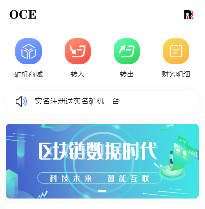 最新【运营版尤泰链矿机】区块链挖矿系统+链上钱包