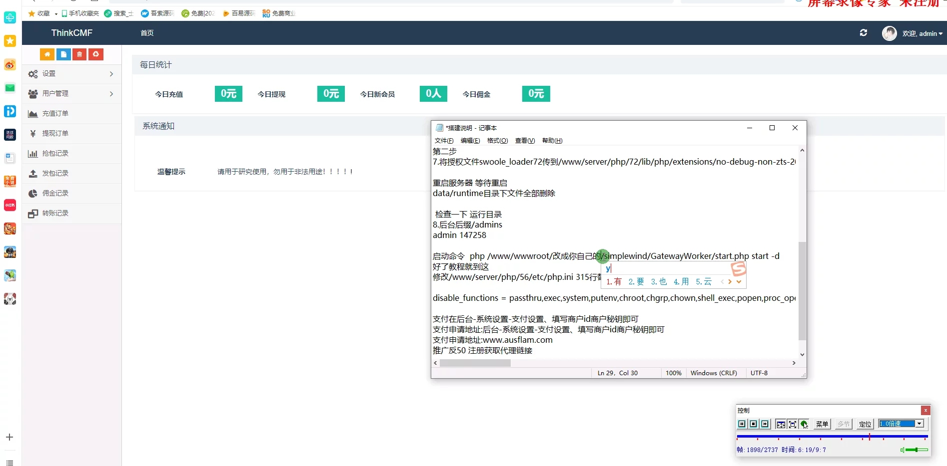 【完整视频教程】真士兵多雷红包的搭建教程