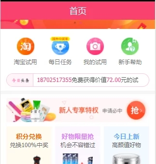 58商铺/带红包/全新UI/带红包/带试用/带分销/完整不缺