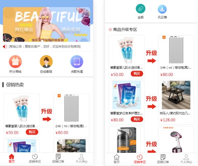 最新奇偶商城系统源码+完美版+独立代理后台