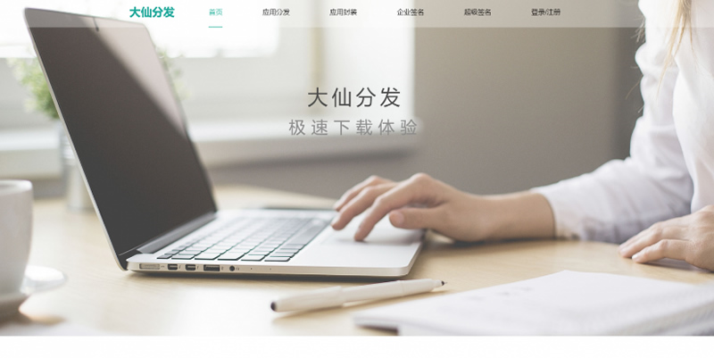 单款分发平台源码+载页面多模板+可自定义多域名+支持生成短连接