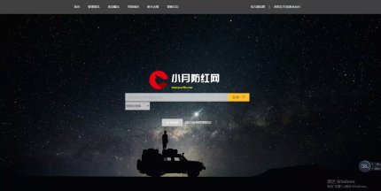 最新版小月防红程序V2.0/全开源稳定可用/小月防红/自定义自己域名作为防红链接