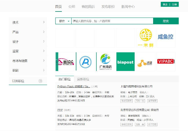 最新thinkphp内核仿拉勾网人才招聘源码网站源码/可运营