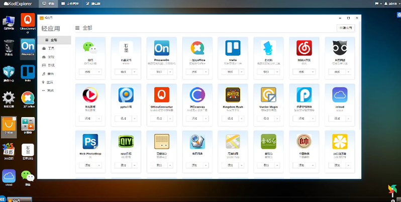 最新可道云资源管理器源码 破解免费升级版