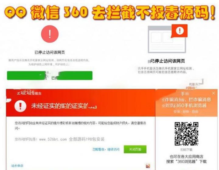 【WX/QQ防红】域名防封防拦截360不报毒任意链接跳转源码_上传即用