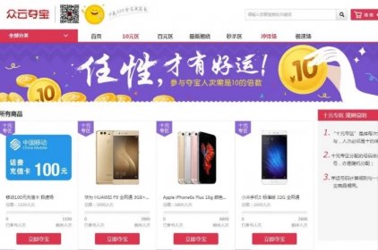 老版本的云购/竞猜源码/一元夺宝网站源码