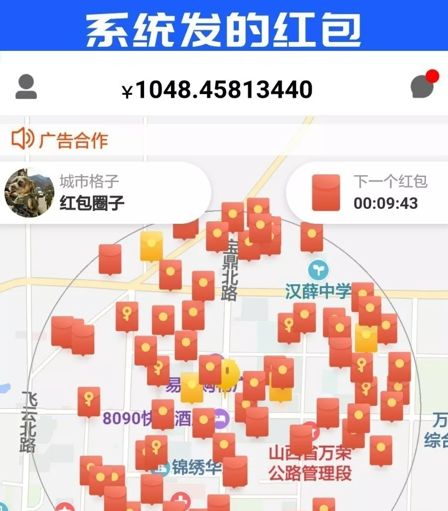 互站购买/抢红包/红信圈/全民推/人脉资源共享平台/全城附近抢红包营销/挖矿区块链/商业吸粉