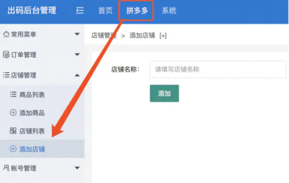 最新PDD出码通道在线支付系统源码+带PC端监控+详细搭建教程