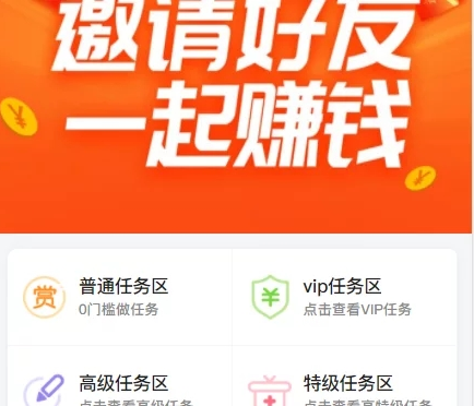 秒杀拇指赚的任务平台源码/三级分销/全新版本/可直接运营