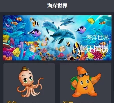 全新价值4500的区块鱼/全新后台/区块游戏/区块理财源码