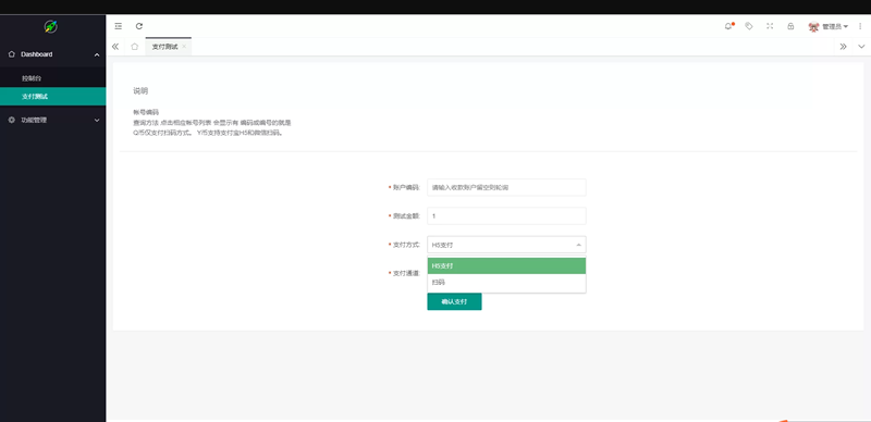 最新商业源码QQ币,YY币,充值支付系统源码