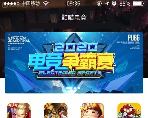 另一个版本的酷喵电竞/掌趣电竞/游戏电竞系统源码