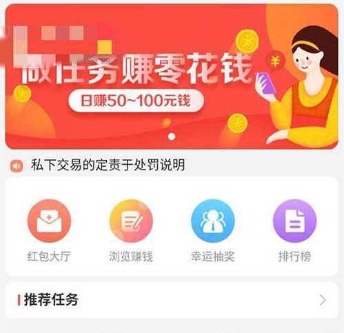 新款仿趣闲赚牛帮赚了钱众人帮悬赏猫悬赏兔赏金赚每日任务平台app运营版